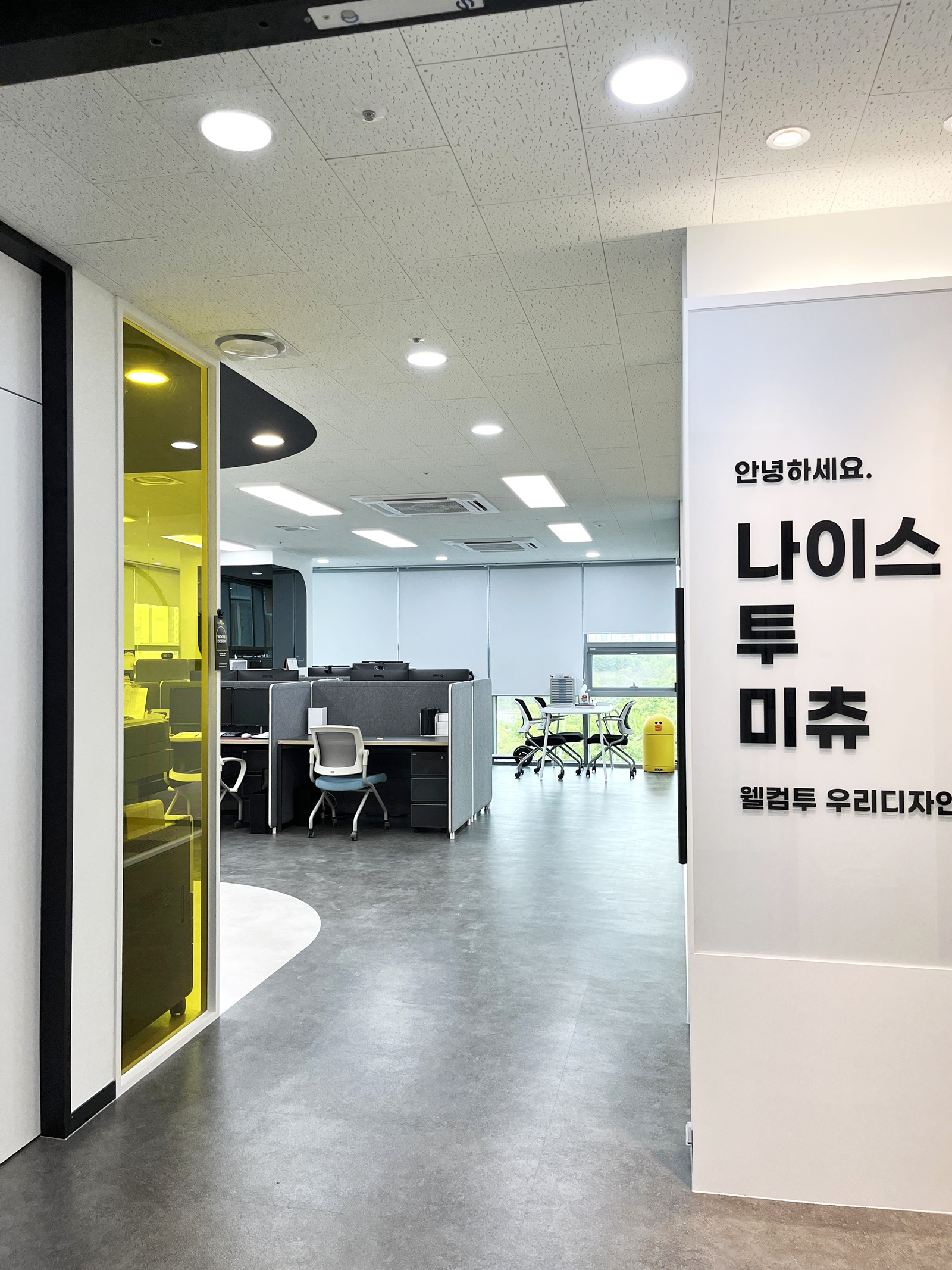 주식회사 우리디자인그룹