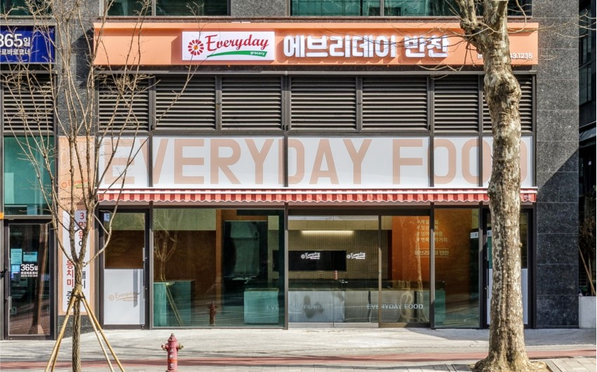 전라남도 목포 가락 반찬가게