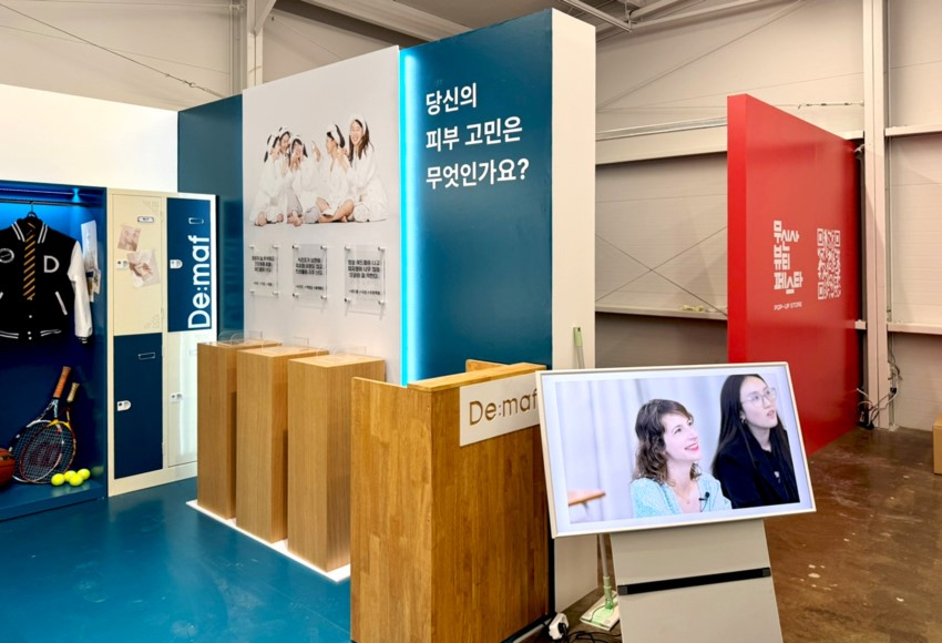 서울 성동구 화장품 팝업스토어