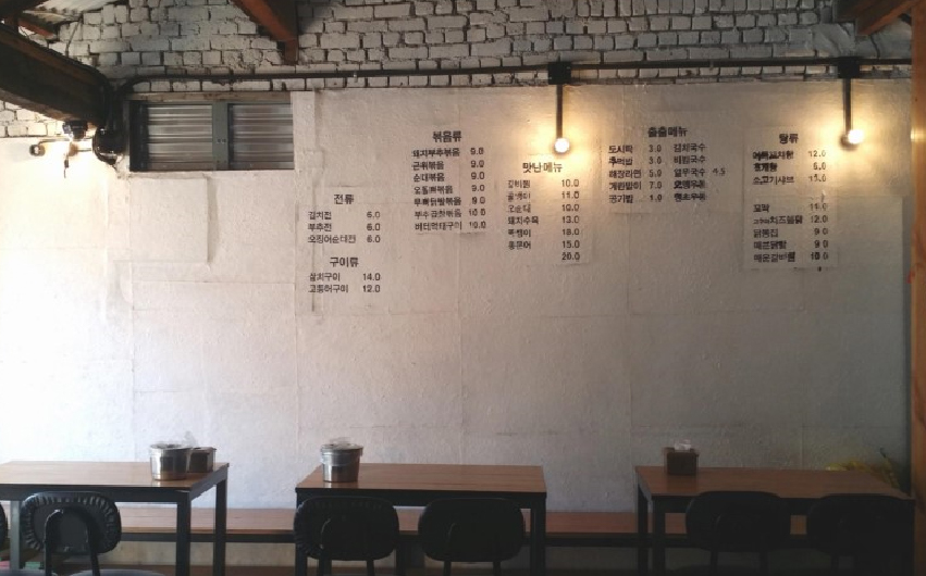 서울 동작구 포차