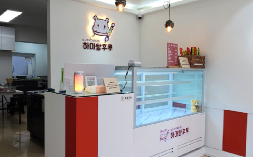 서울 강남구 하마탕후루 대치본점