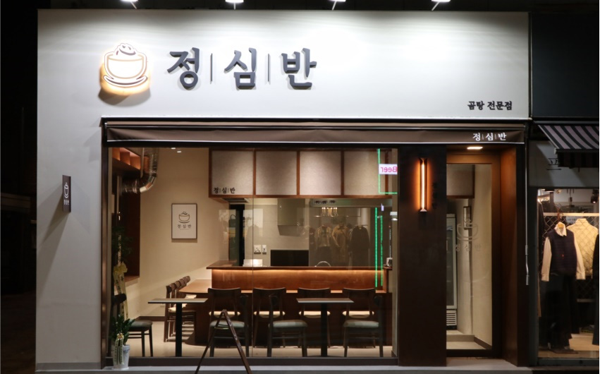 서울 양천구 정심반 곰탕 전문점