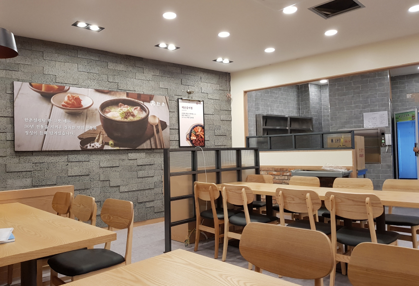 서울 용산구 설렁탕 전문점