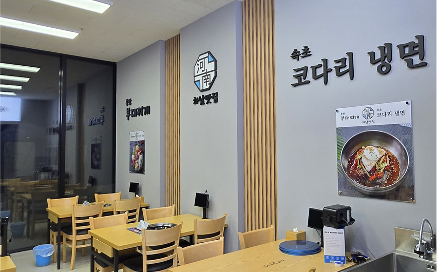 경기도 하남 하남맛집 식당