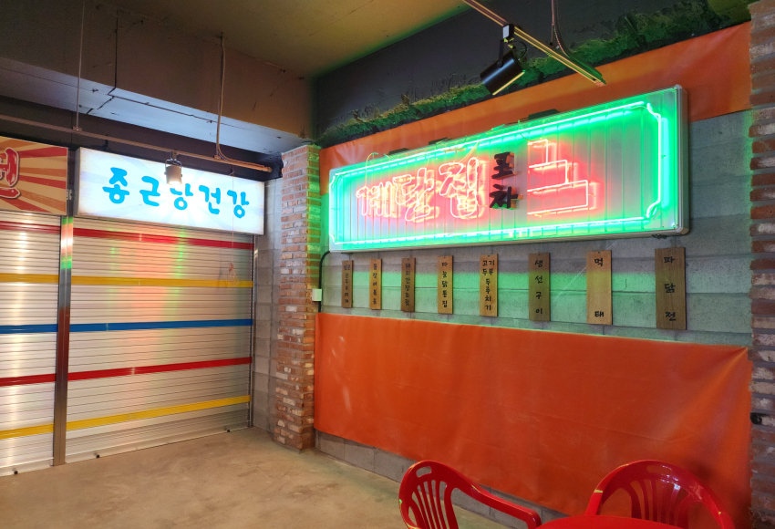 서울 용산구 주점