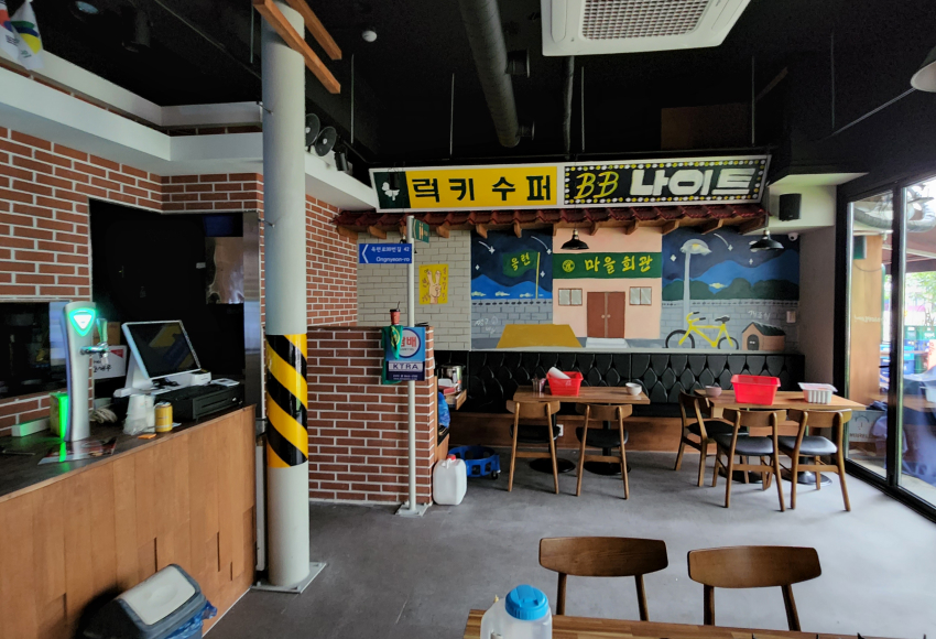 인천 연수구 마을회관 주점