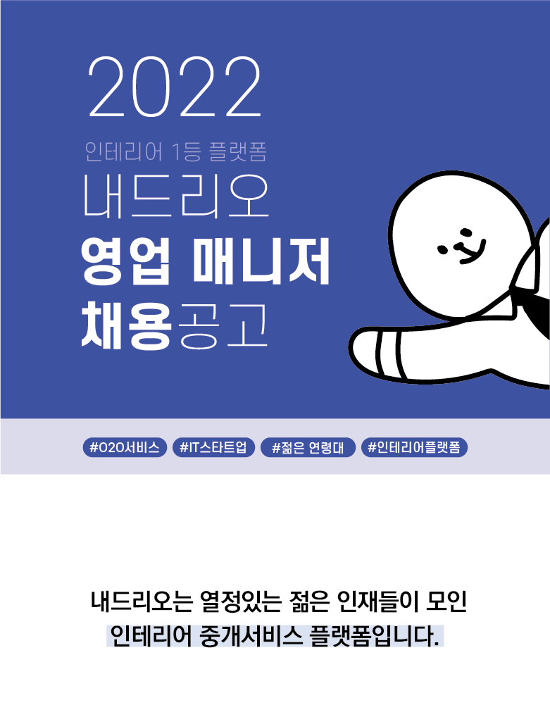 채용공고 리뉴얼