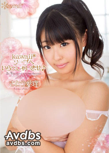 KAWD-531 さとう愛理