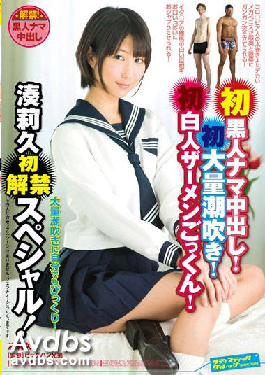 SVDVD-409 湊莉久