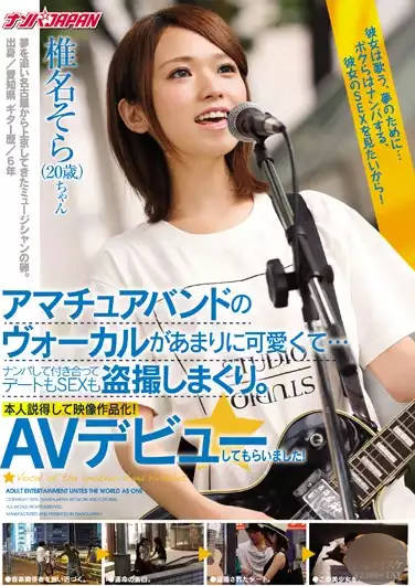 NNPJ-117 椎名そら