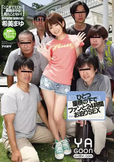 IPZ-552 希美まゆ