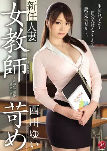 JUX-794 西川ゆい