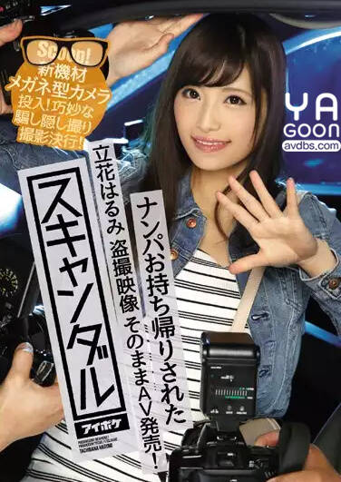 IPZ-810 立花はるみ