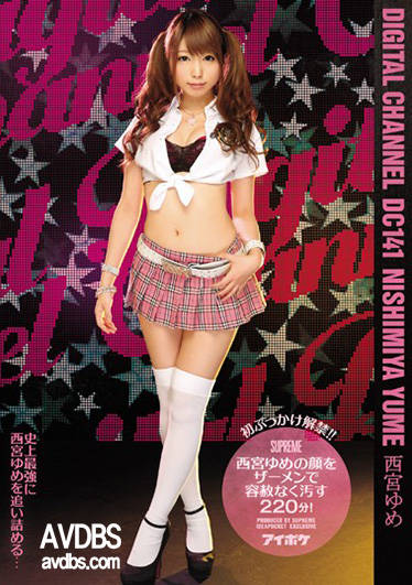 SUPD-141 西宮ゆめ