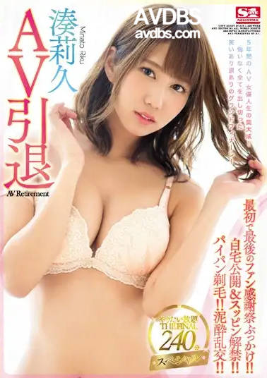 SSNI-146 湊莉久