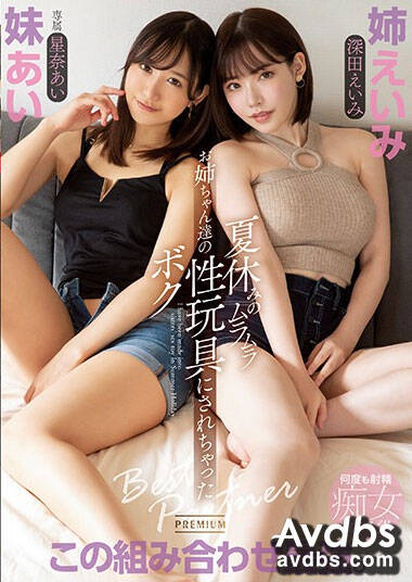 PRED-274 深田えいみ