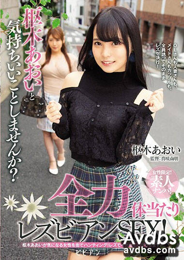 BBAN-313 枢木あおい