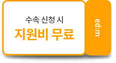 첫 달 수강료 20만원 할인