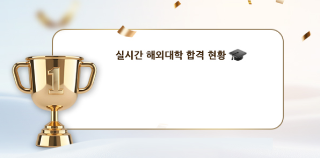 합격으로 입증된 전문성