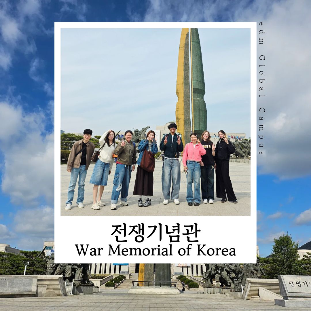 edmKorean Activities [용산 전쟁기념관 War Memorial of Korea in Yongsan]