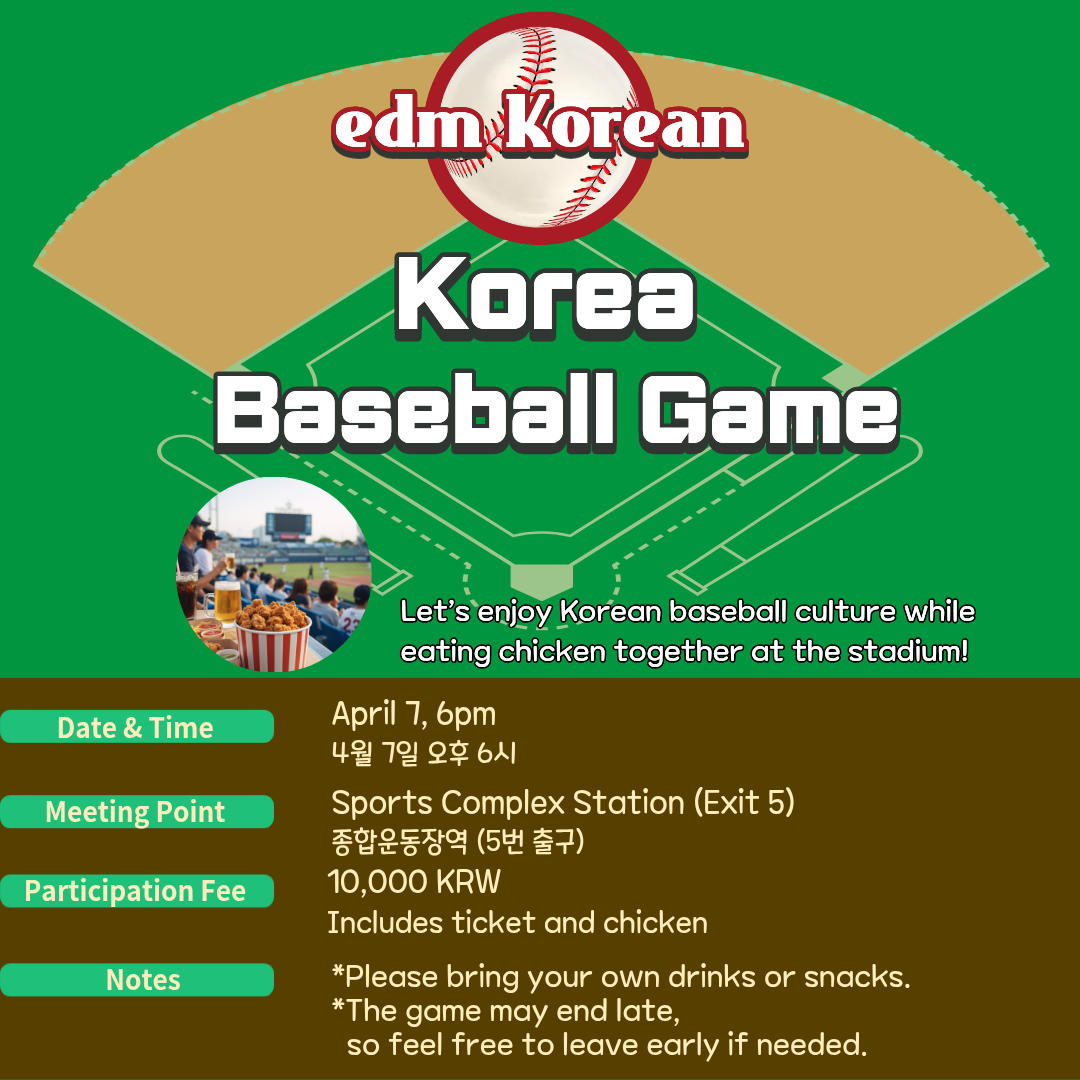 April Special Event : Baseball Game Experience