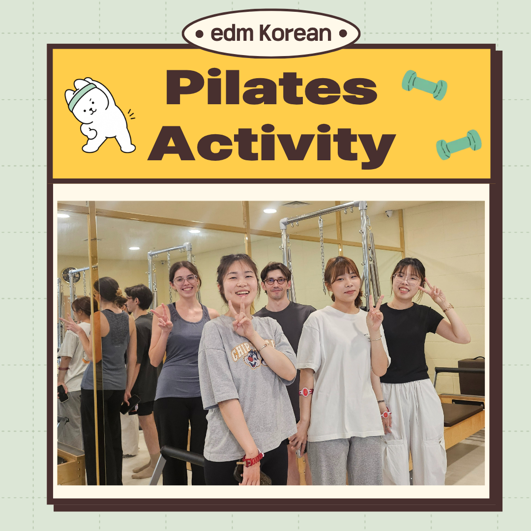 edmKorean Activities [필라테스 액티비티 Pilates Activity]