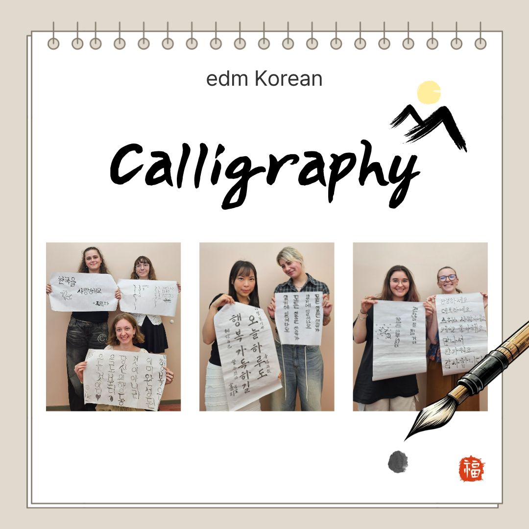 edmKorean Activities [캘리그라피 Calligraphy]