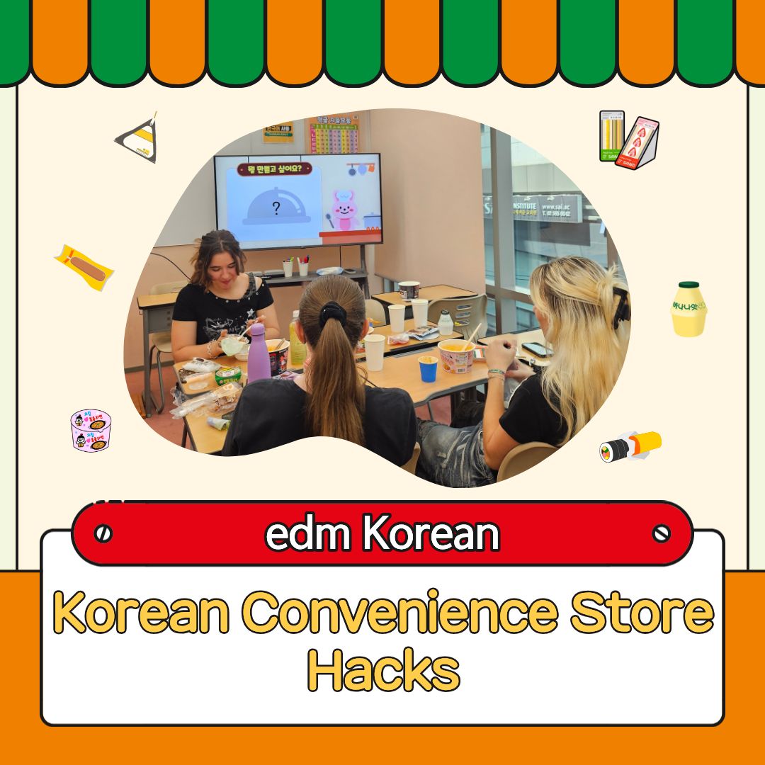edm Korean Activities [편의점 꿀조합 Convenience Store Food Hacks]🏪