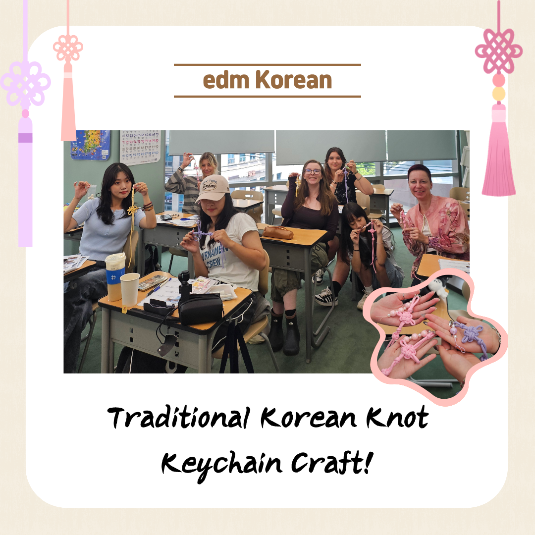 edm Korean Activities [Traditional Korean Knot Keychain Craft! 전통 매듭 키링 만들기]