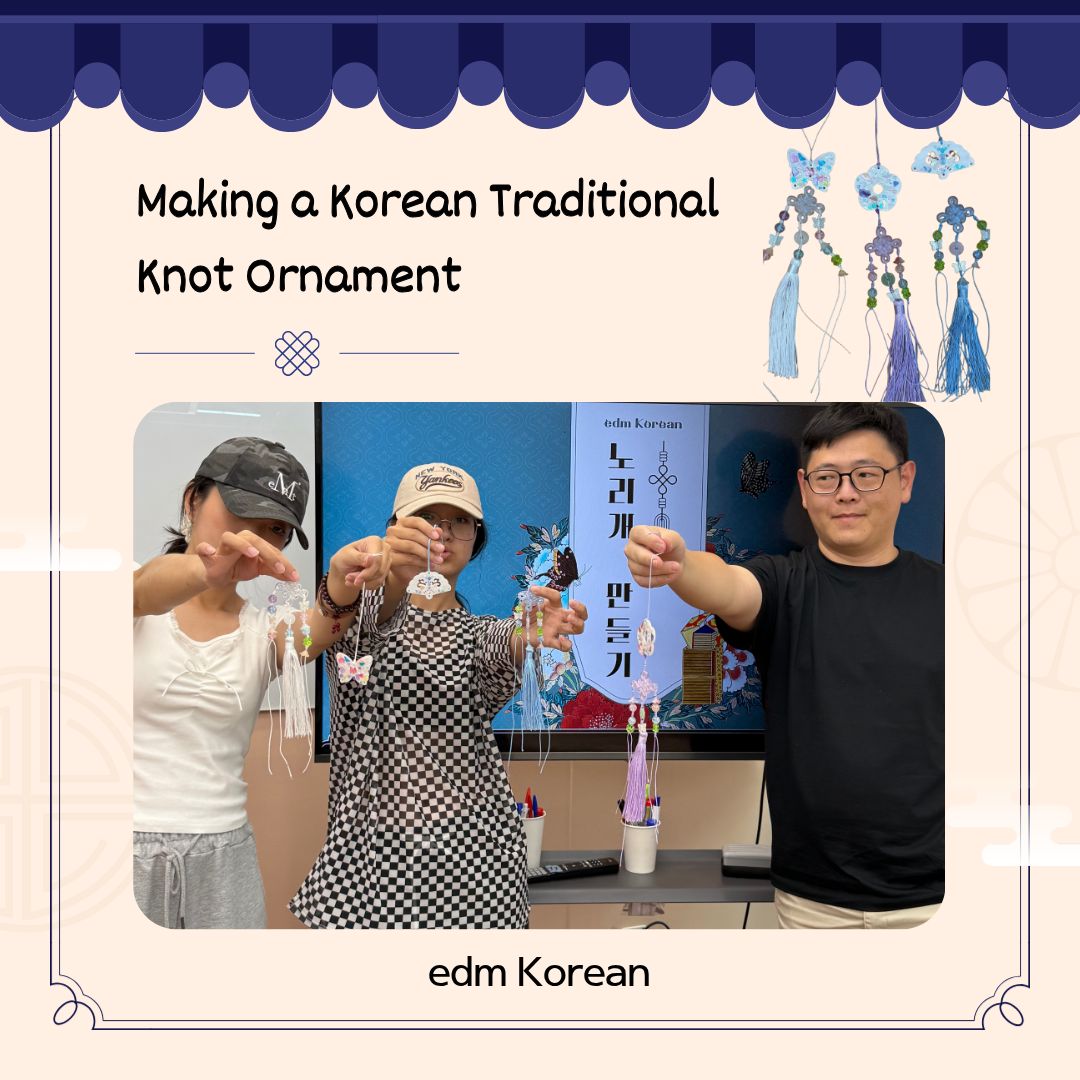 edm Korean Activities [노리개 만들기 Making a Korean Traditional Knot Ornament]