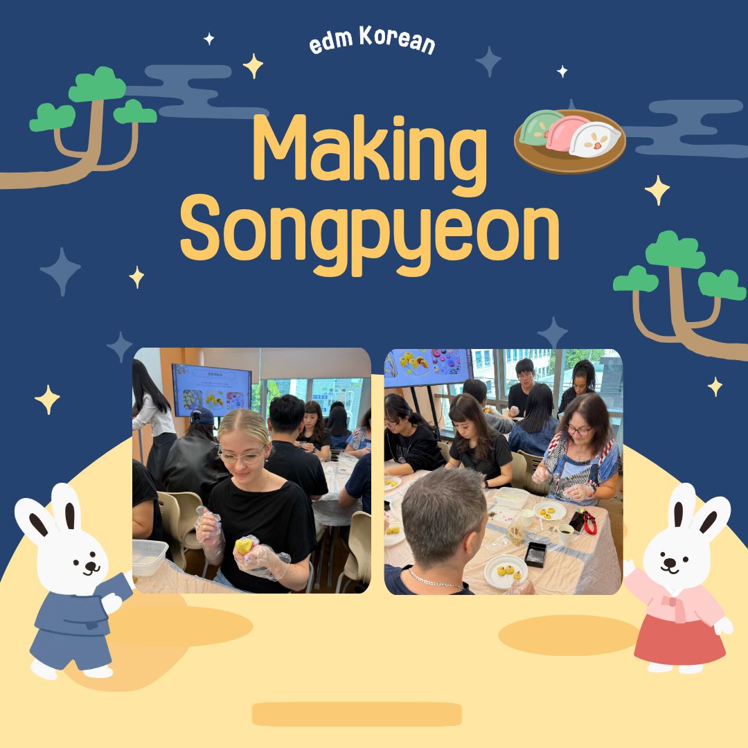 edm Korean Activities [송편 만들기 Making Songpyeon]