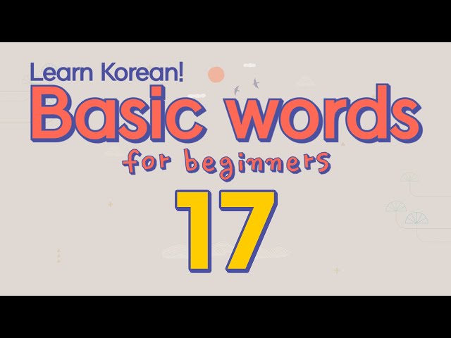 Learn Korean! Basic words for beginners - 17