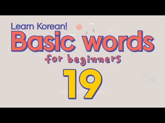 Learn Korean! Basic words for beginners - 19