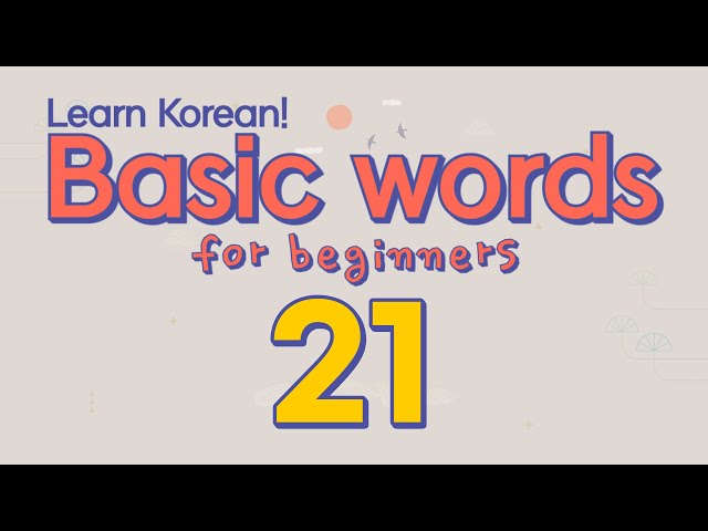 Learn Korean! Basic words for beginners - 21