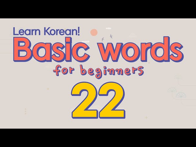 Learn Korean! Basic words for beginners - 22