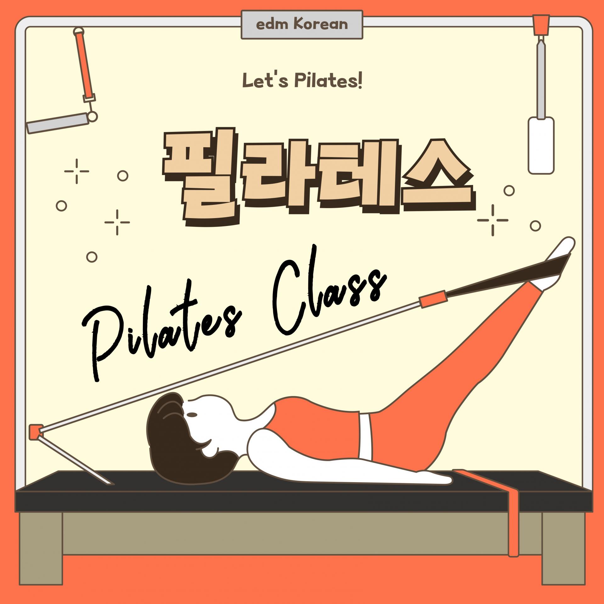 edmKorean Activities [필라테스 Let's Pilates!]