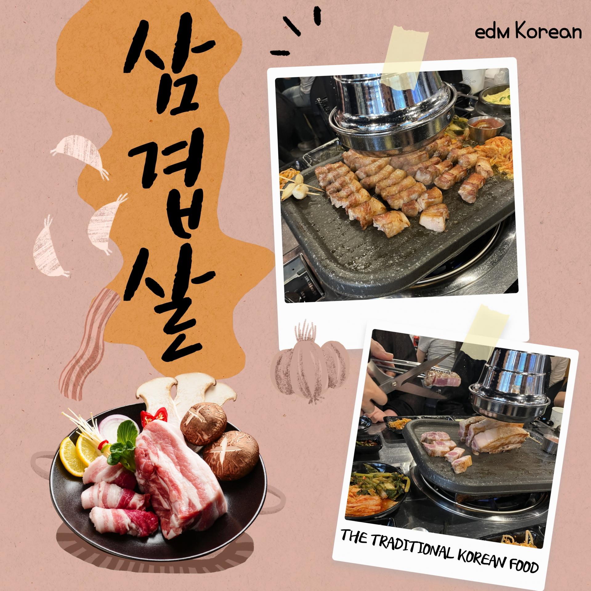 edmKorean Activities [삼겹살 파티 K-Food Samgyeopsal Party]