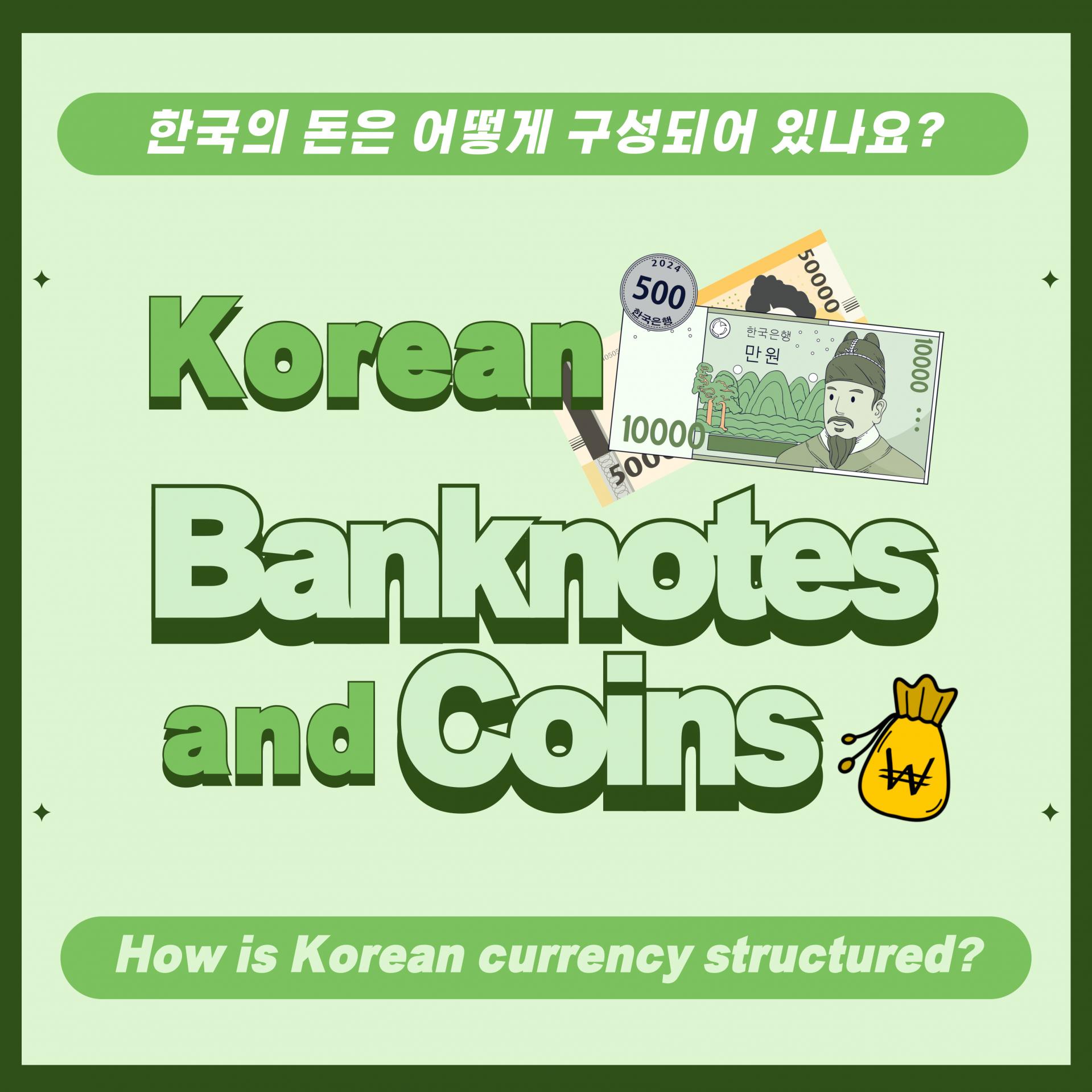 Let's learn about money in Korea