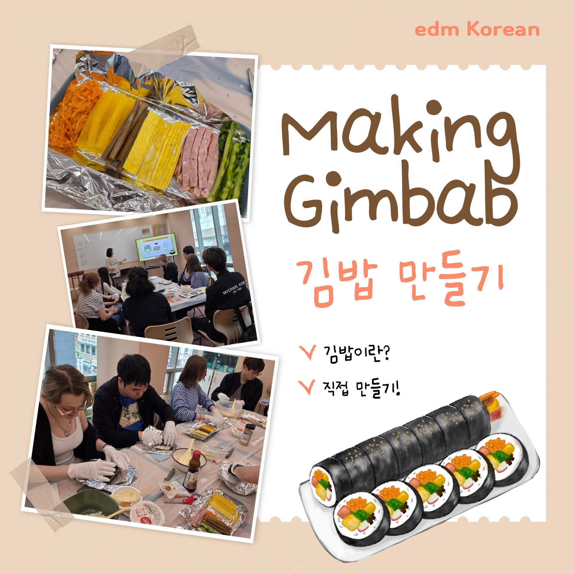 edmKorean Activities [김밥만들기 Making Gimbap]