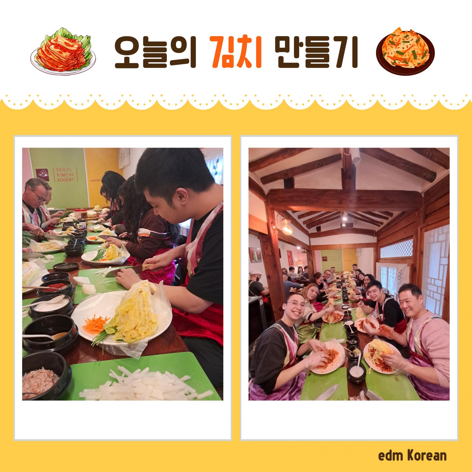edmKorean Activities [김치 만들기 making kimchi]