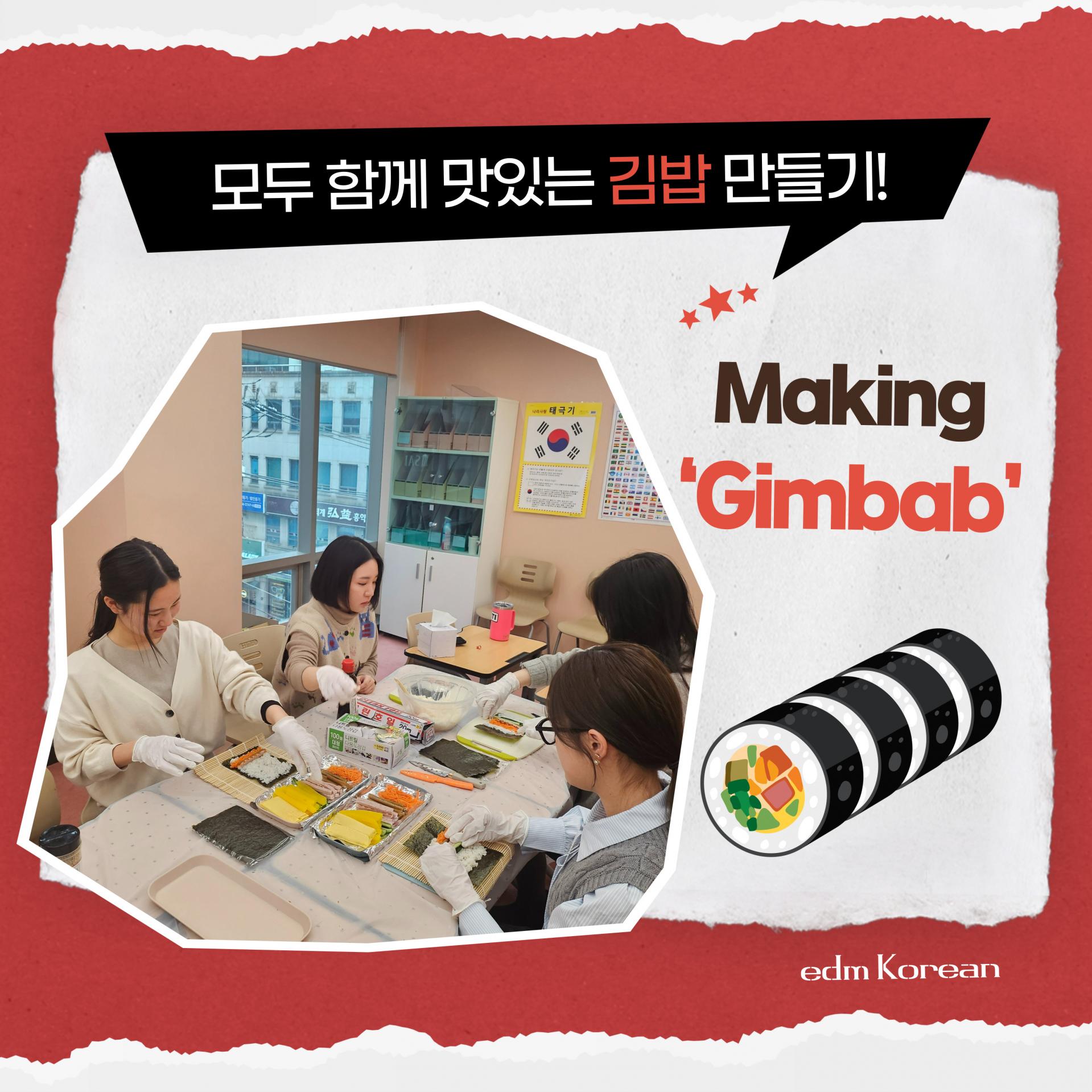 edmKorean Activities [김밥만들기 Making Gimbap]