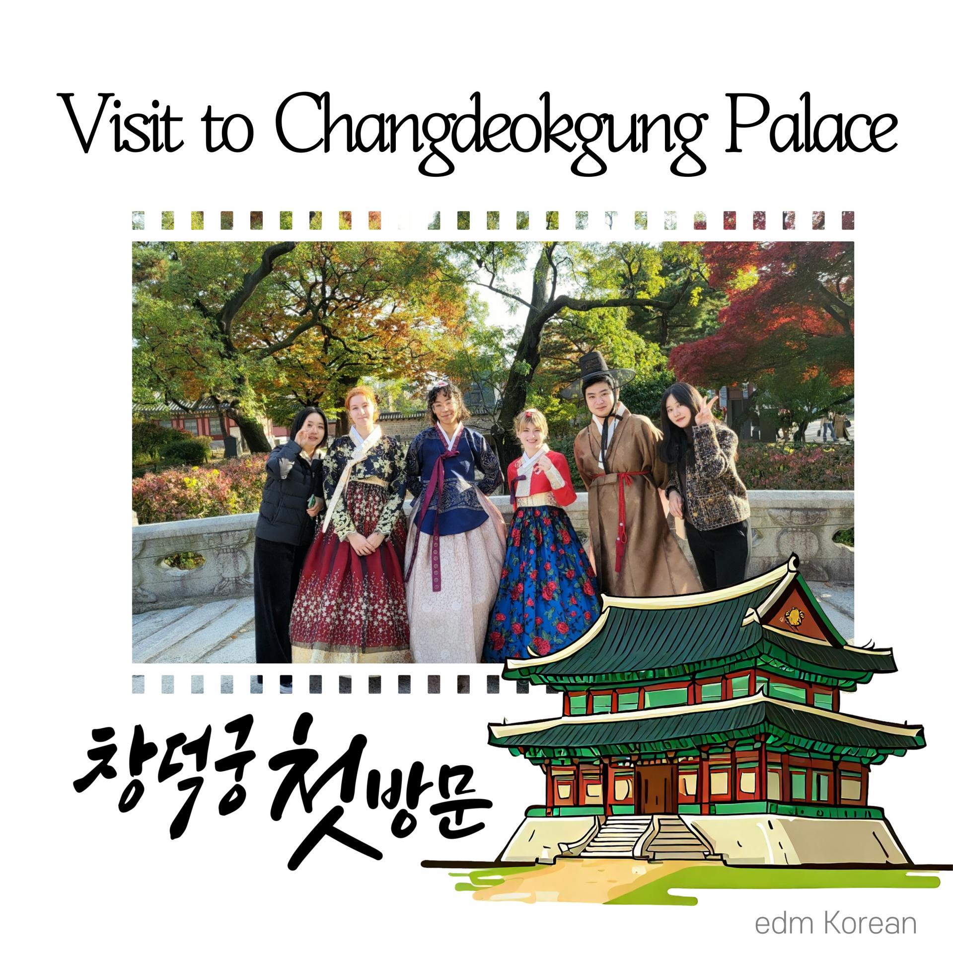edmKorean Activities [창덕궁 방문 Visit to Changdeokgung Palace]