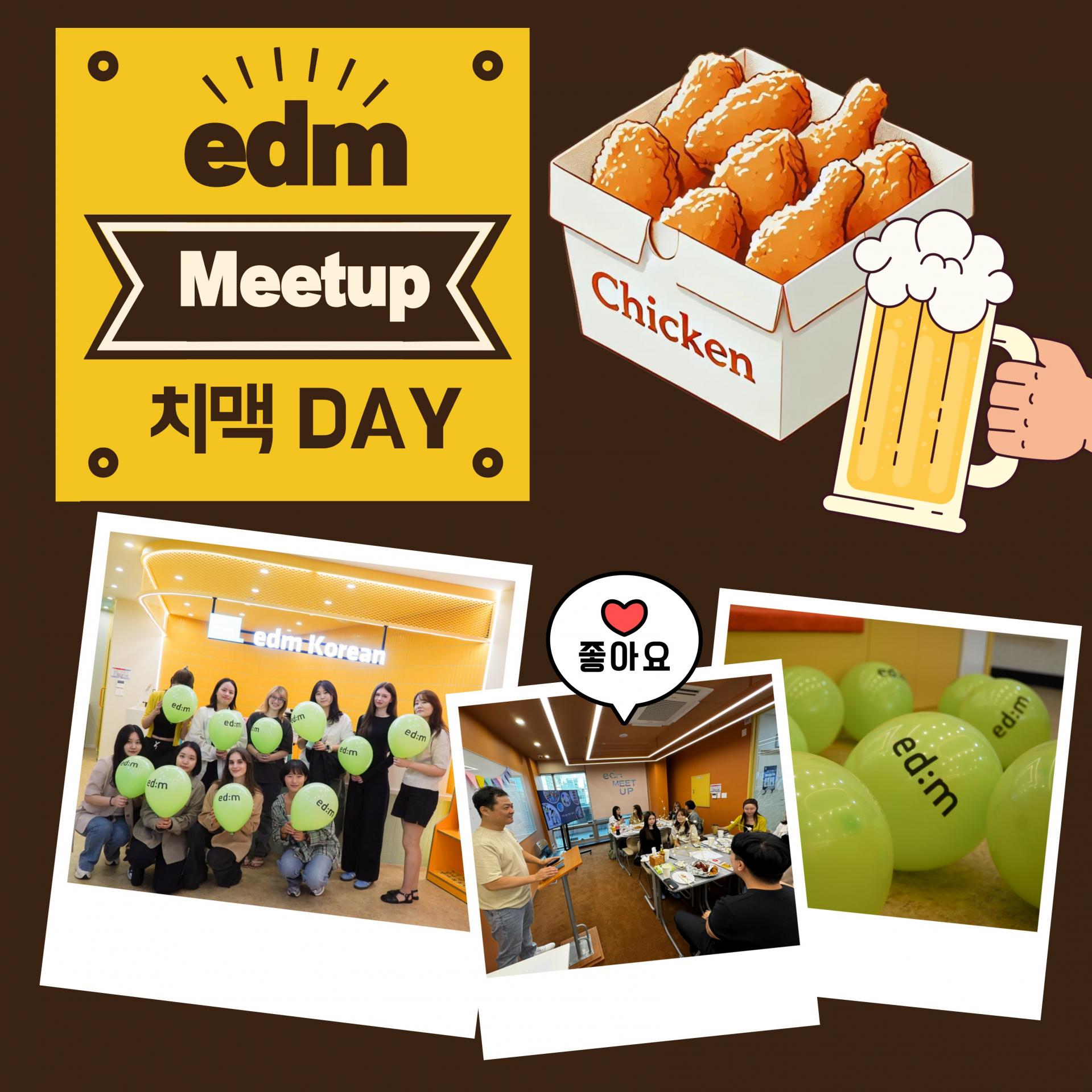 edm Meet Up & Chimaek Day [edm 치맥데이]