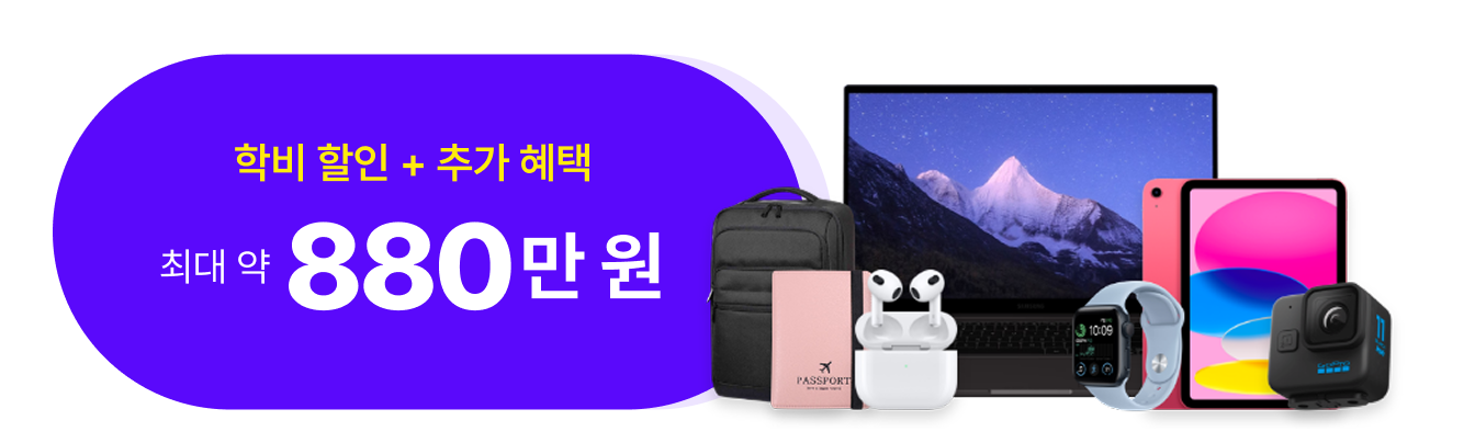 12개월 공인영어점수 준비기간 영어점수 획득 컬리지 지원 24개월 컬리지 입학