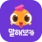 말해보카