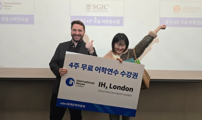 4주 무료 어학연수의 주인공 현장 추첨 혜택