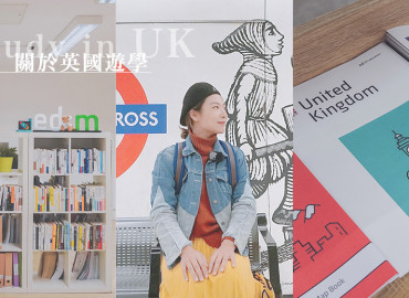 【英國遊學】倫敦語言學校推薦、遊學費用、代辦選擇、寄宿家庭、心得分享-WEI笑生活