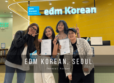 【韓國遊學】若冲的首爾遊學心得 - edm Korean, Seoul