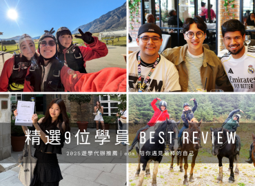 【edm遊學評價】2025遊學代辦推薦｜精選9位學員最真實的 Best Review：edm 陪你遇見最棒的自己
