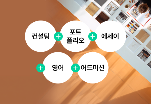 ALL IN ONE 합격 솔루션